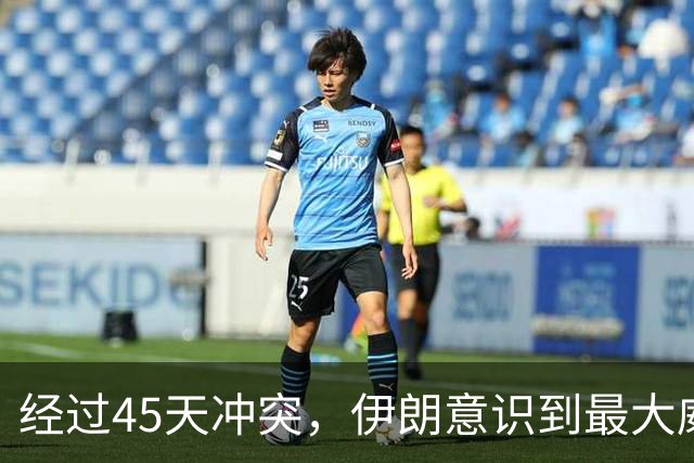 经过45天冲突，伊朗意识到最大威胁来自内部